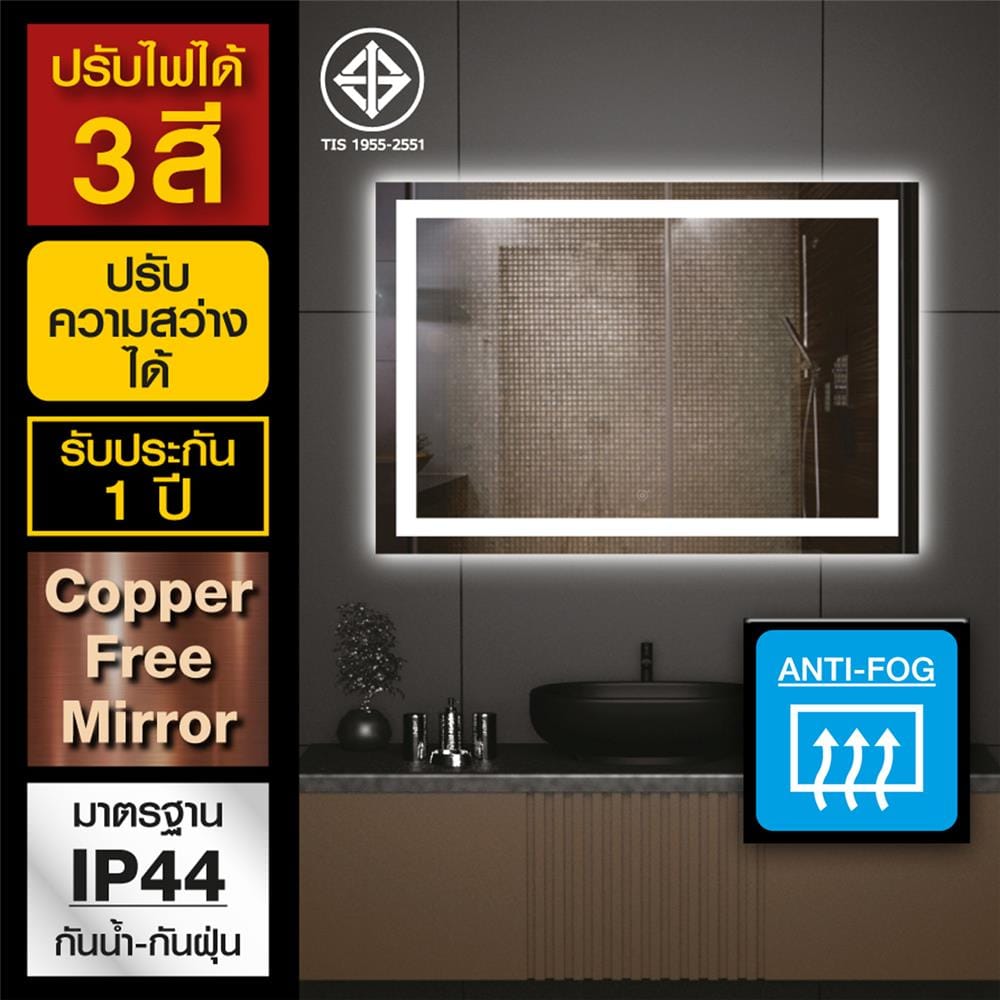 กระจกเงาตกแต่ง LED WSP MLD2-6 100x80 ซม.