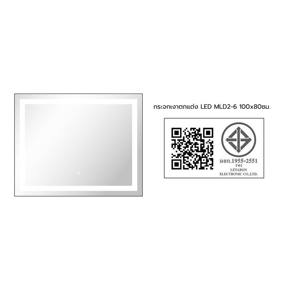 กระจกเงาตกแต่ง LED WSP MLD2-6 100x80 ซม.