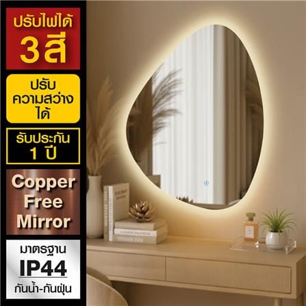 กระจกเงาตกแต่ง LED WSP MLD-10 60x80 ซม._2