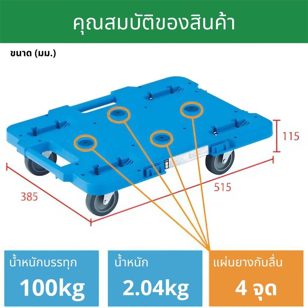 รถเข็น 4 ล้อ TRUSCO MPB-500J-B 100 กก. สีฟ้า