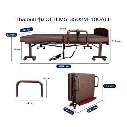 เตียงไฟฟ้า THAIBULL OLTLM5-3502M-100ALHT สีน้ำตาล_10