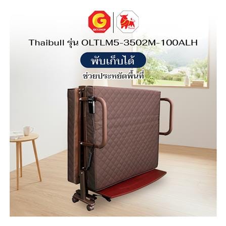 เตียงไฟฟ้า THAIBULL OLTLM5-3502M-100ALHT สีน้ำตาล_7
