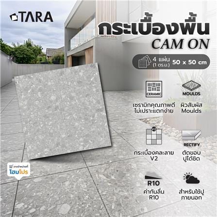 กระเบื้องพื้น 50x50 ซม. TARA ก่ามเอิน เทา A 1 ตร.ม._2