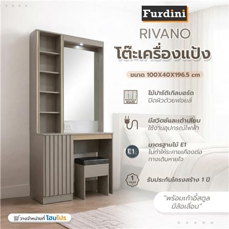 โต๊ะเครื่องแป้งพร้อมสตูล FURDINI RIVANO 100 ซม. สี SOFTBEIGE_3