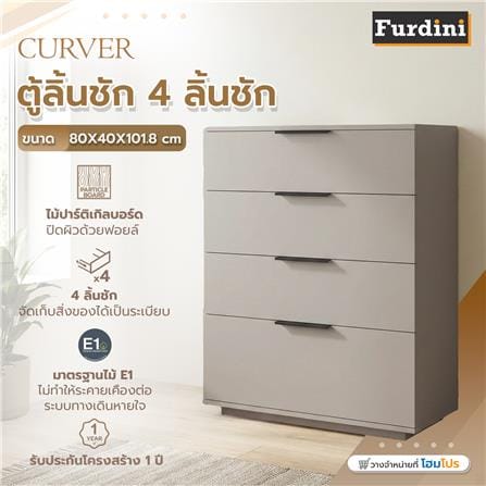 ตู้ลิ้นชัก 4 ลิ้นชัก FURDINI CURVER 80 ซม. สีเทา_5