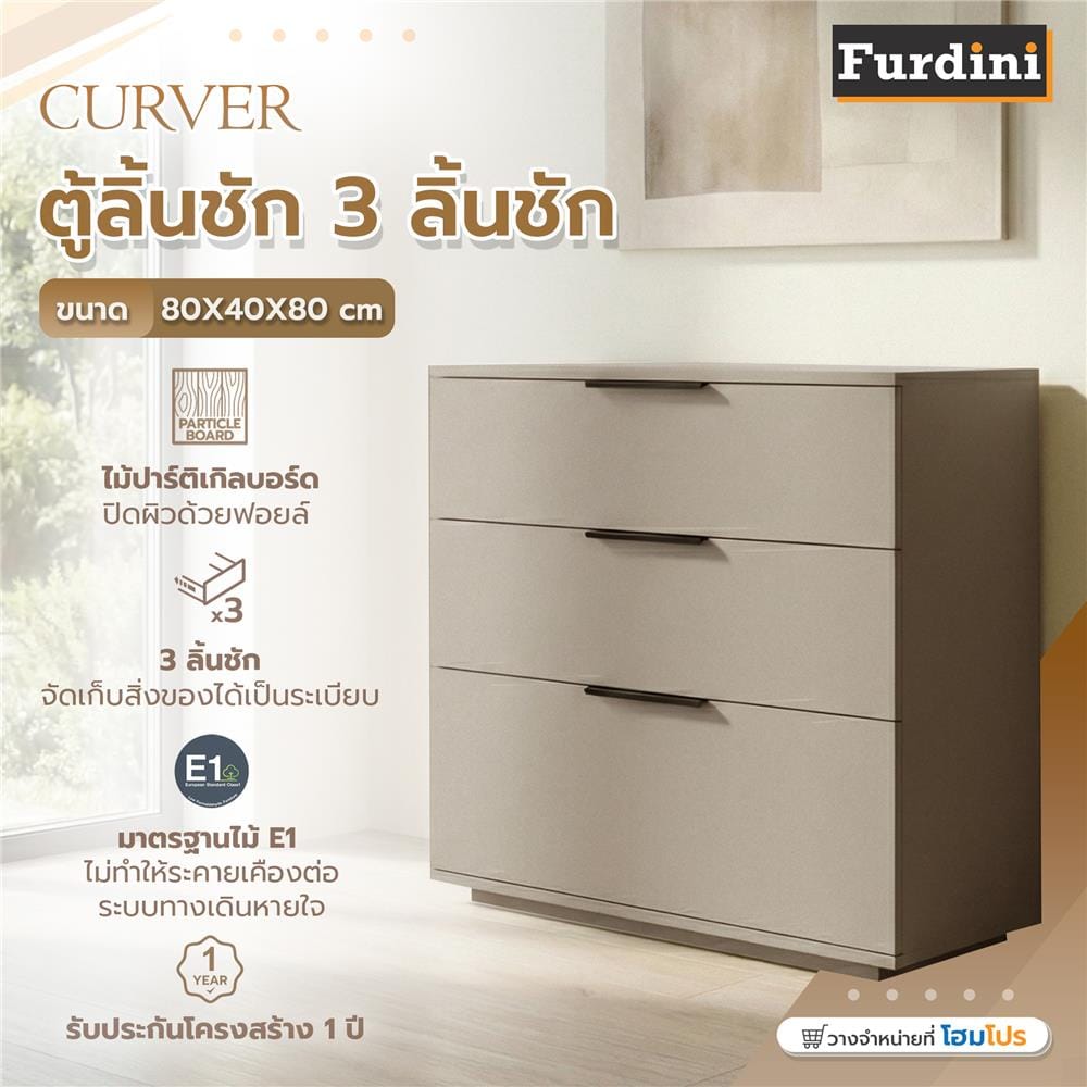 ตู้ลิ้นชัก 3 ลิ้นชัก FURDINI CURVER 80 ซม. สีเทา