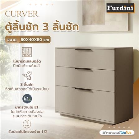 ตู้ลิ้นชัก 3 ลิ้นชัก FURDINI CURVER 80 ซม. สีเทา_6