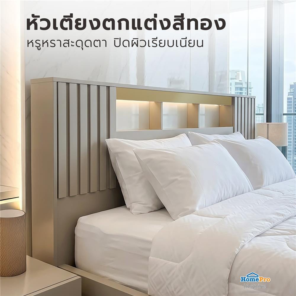 เตียง 6 ฟุต FURDINI RIVANO สี SOFTBEIGE