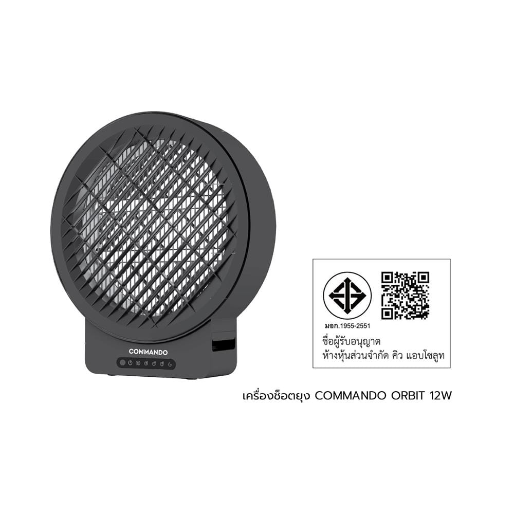 เครื่องช็อตยุงไฟฟ้า COMMANDO ORBIT 12 วัตต์