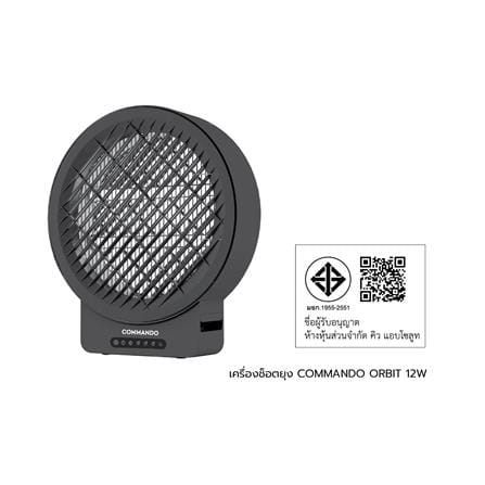 เครื่องช็อตยุงไฟฟ้า COMMANDO ORBIT 12 วัตต์_3