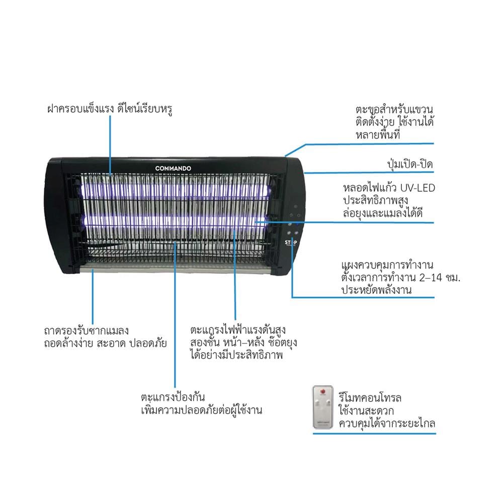 เครื่องช็อตยุงไฟฟ้า COMMANDO WIDE-SHOCK 15 วัตต์