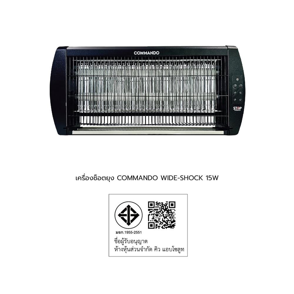 เครื่องช็อตยุงไฟฟ้า COMMANDO WIDE-SHOCK 15 วัตต์