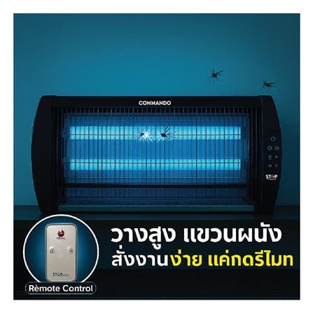 เครื่องช็อตยุงไฟฟ้า COMMANDO WIDE-SHOCK 15 วัตต์_2