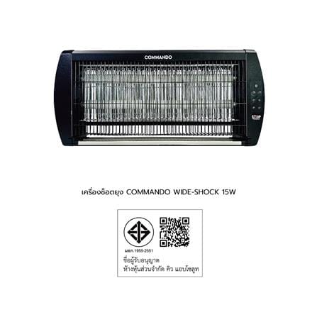 เครื่องช็อตยุงไฟฟ้า COMMANDO WIDE-SHOCK 15 วัตต์_4