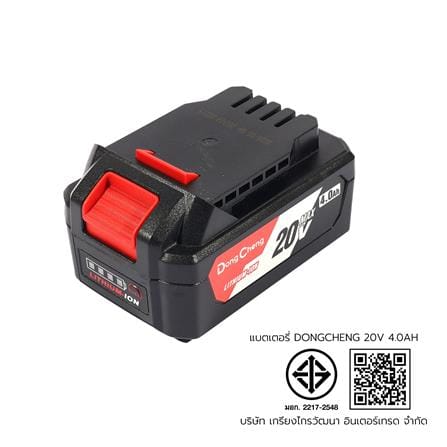 แบตเตอรี่ DONGCHENG DP-FFBL2040 20 โวลต์ 4.0 แอมป์_4