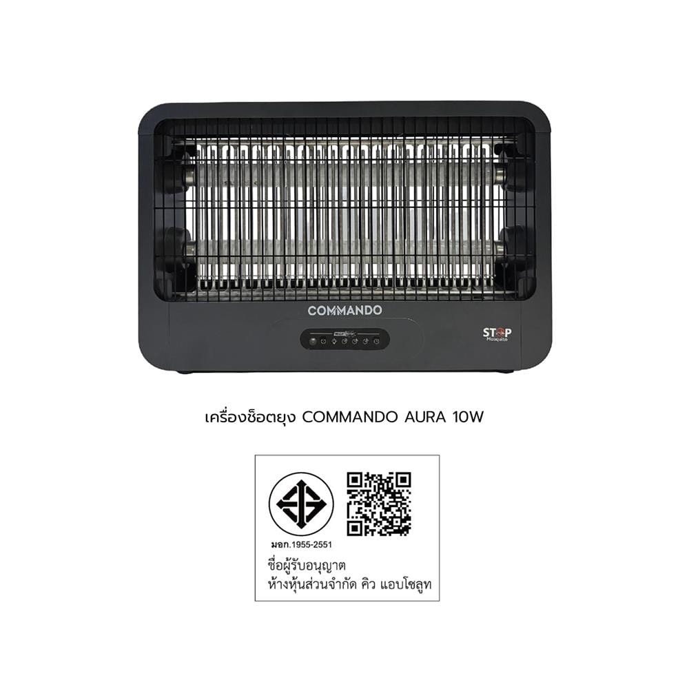 เครื่องช็อตยุงไฟฟ้า COMMANDO AURA 10 วัตต์