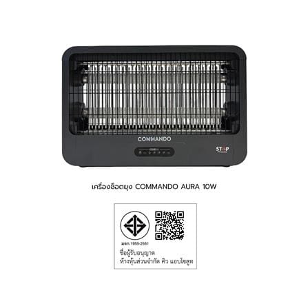 เครื่องช็อตยุงไฟฟ้า COMMANDO AURA 10 วัตต์_4