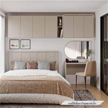 ตู้แขวนผนัง SB FURNITURE TERA 19250254 สีพาสเทล่า ครีม_3