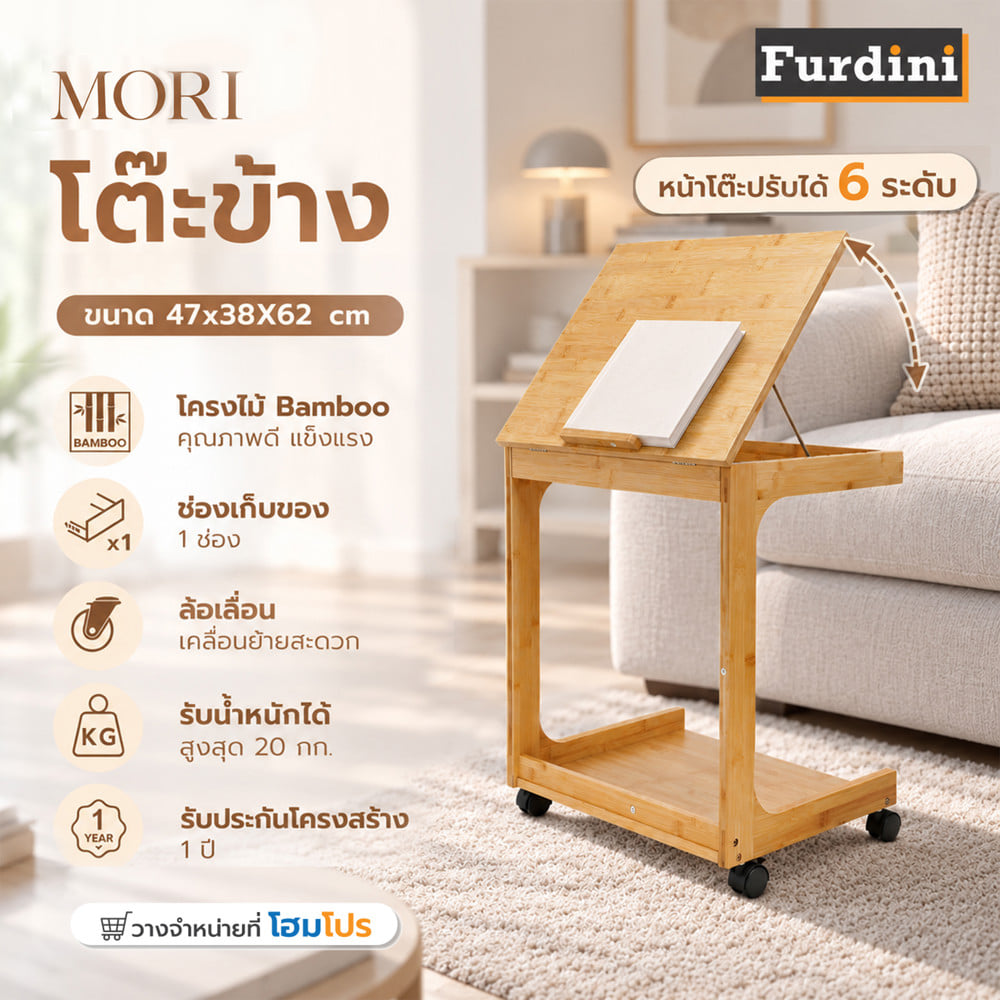 โต๊ะข้าง FURDINI MORI 50 ซม. สี NATURAL