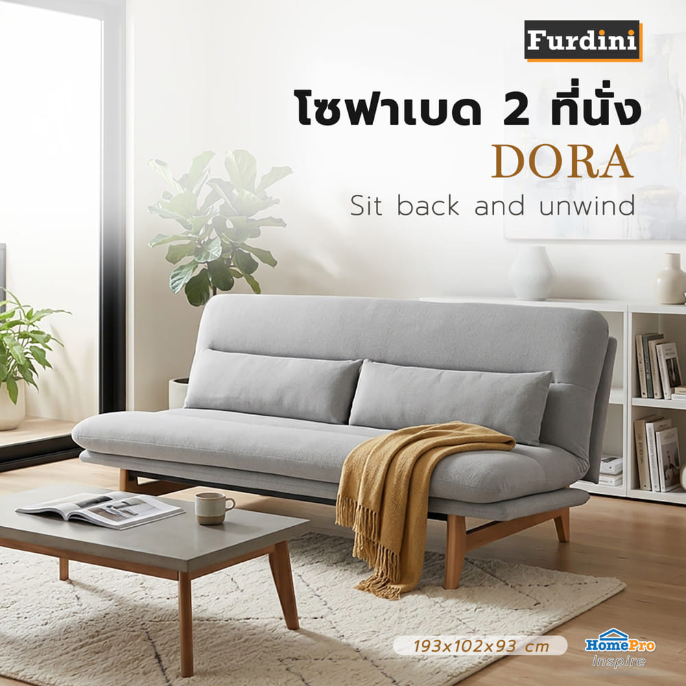 โซฟาเบด 2 ที่นั่ง FURDINI DORA สีเทา