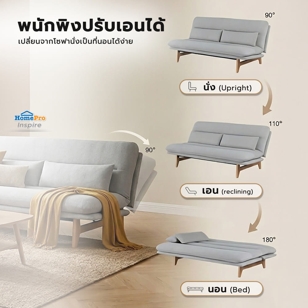 โซฟาเบด 2 ที่นั่ง FURDINI DORA สีเทา