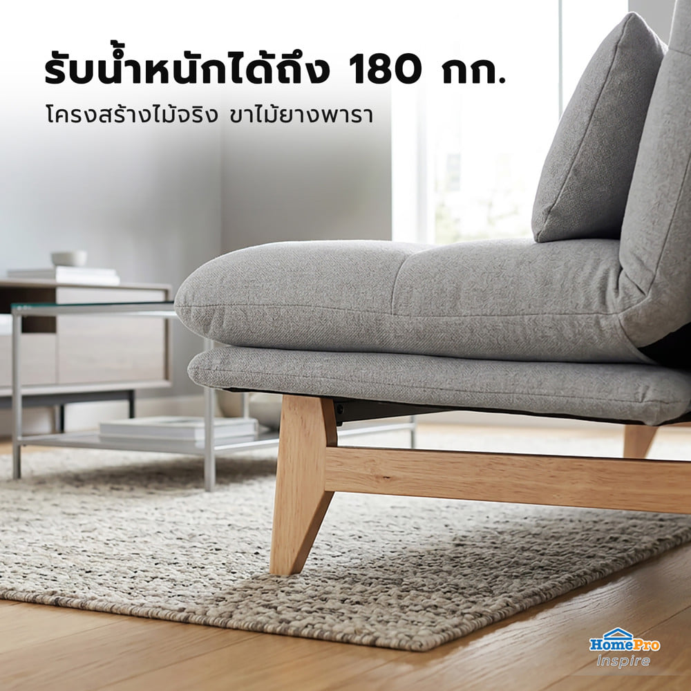 โซฟาเบด 2 ที่นั่ง FURDINI DORA สีเทา