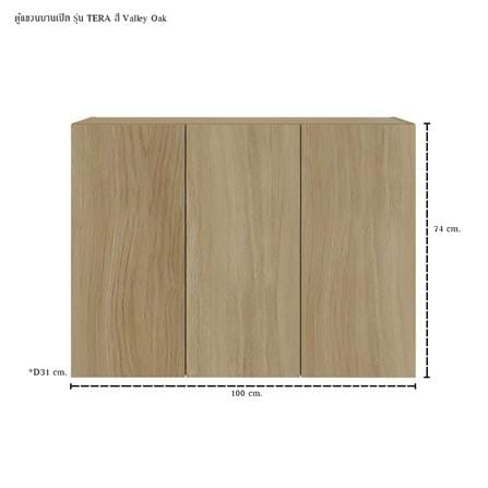 ตู้แขวนผนัง SB FURNITURE TERA 19250255 สีวัลเลย์โอ๊ค_4