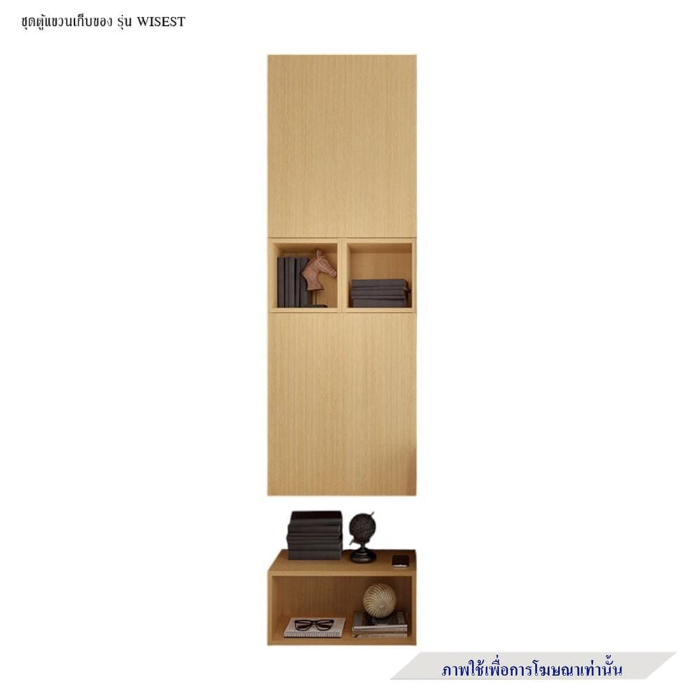 ตู้แขวนผนัง SB FURNITURE WISEST 19239335 สีโมนาโค โอ๊ค