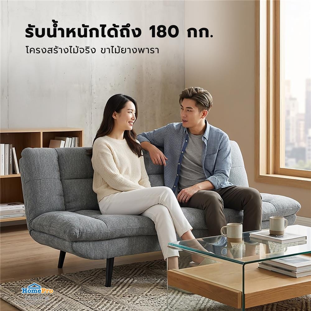 โซฟาเบด 2 ที่นั่ง FURDINI LIONA สีเทา