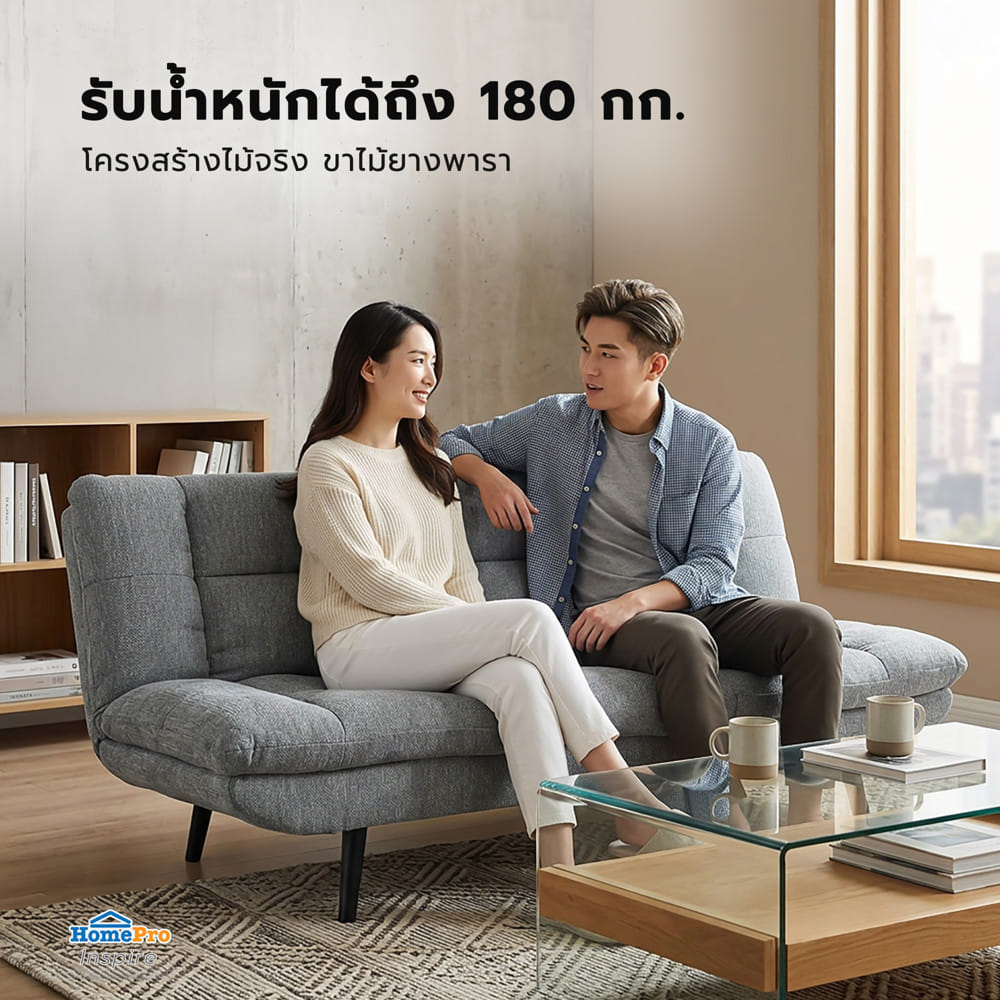โซฟาเบด 2 ที่นั่ง FURDINI LIONA สีเทา