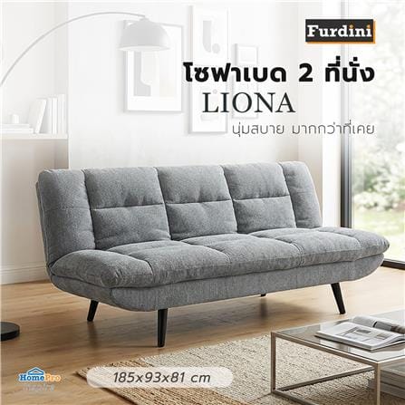 โซฟาเบด 2 ที่นั่ง FURDINI LIONA สีเทา_3