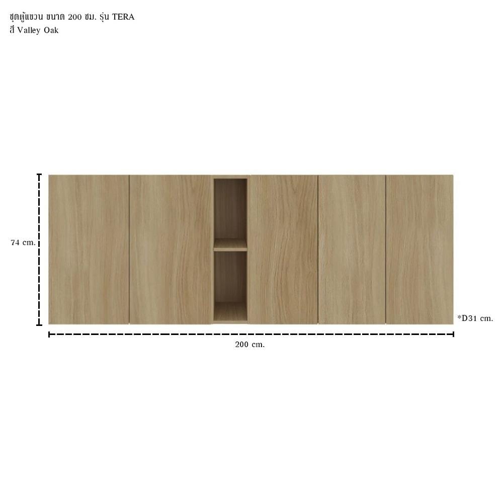 ตู้แขวนผนัง SB FURNITURE TERA 59064555 สีวัลเลย์โอ๊ค