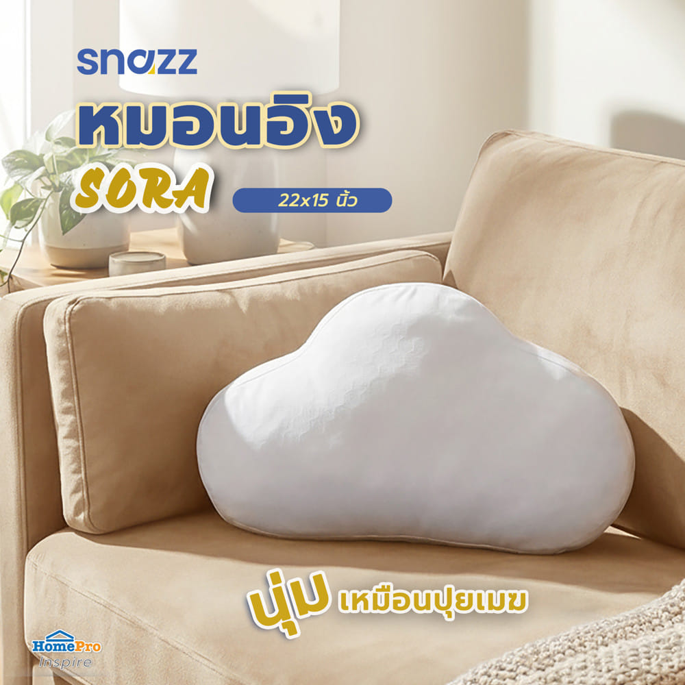 หมอนอิง SNAZZ SORA 22x15 นิ้ว สีเทา