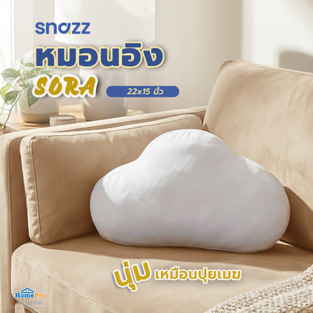หมอนอิง SNAZZ SORA 22x15 นิ้ว สีเทา_2