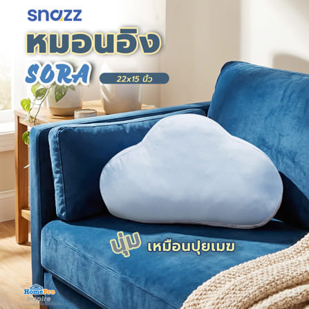 หมอนอิง SNAZZ SORA 22x15 นิ้ว สีฟ้า_2