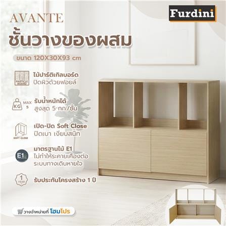 ชั้นวางของผสม FURDINI AVANTE 120 ซม. สี URBAN CHESTNUT_10