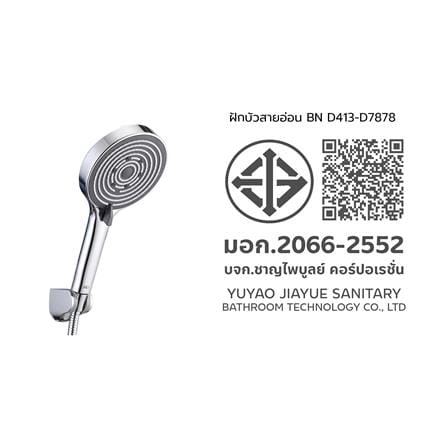 ฝักบัวสายอ่อน 5 ระดับ BEN D413-D7878_10