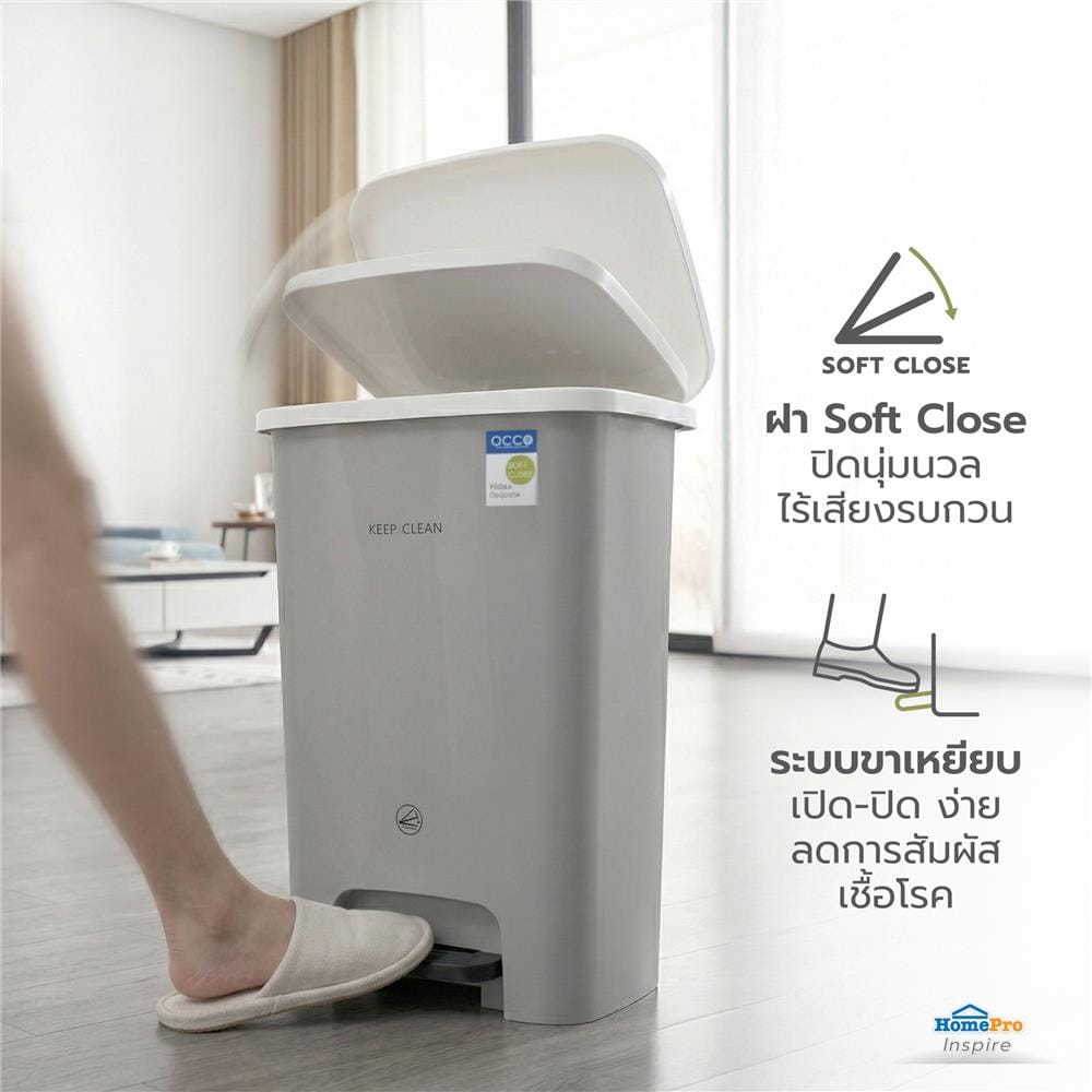 ถังขยะเหยียบเหลี่ยม ACCO SOFT CLOSE 50 ลิตร สีเทา