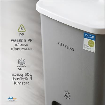 ถังขยะเหยียบเหลี่ยม ACCO SOFT CLOSE 50 ลิตร สีเทา_8