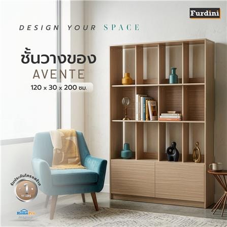 ชั้นวางของผสม FURDINI AVANTE 120 ซม. สี URBAN CHESTNUT_5