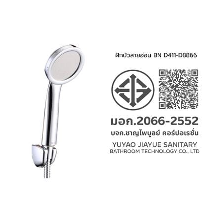 ฝักบัวสายอ่อน 1 ระดับ BEN D411-D8866_10