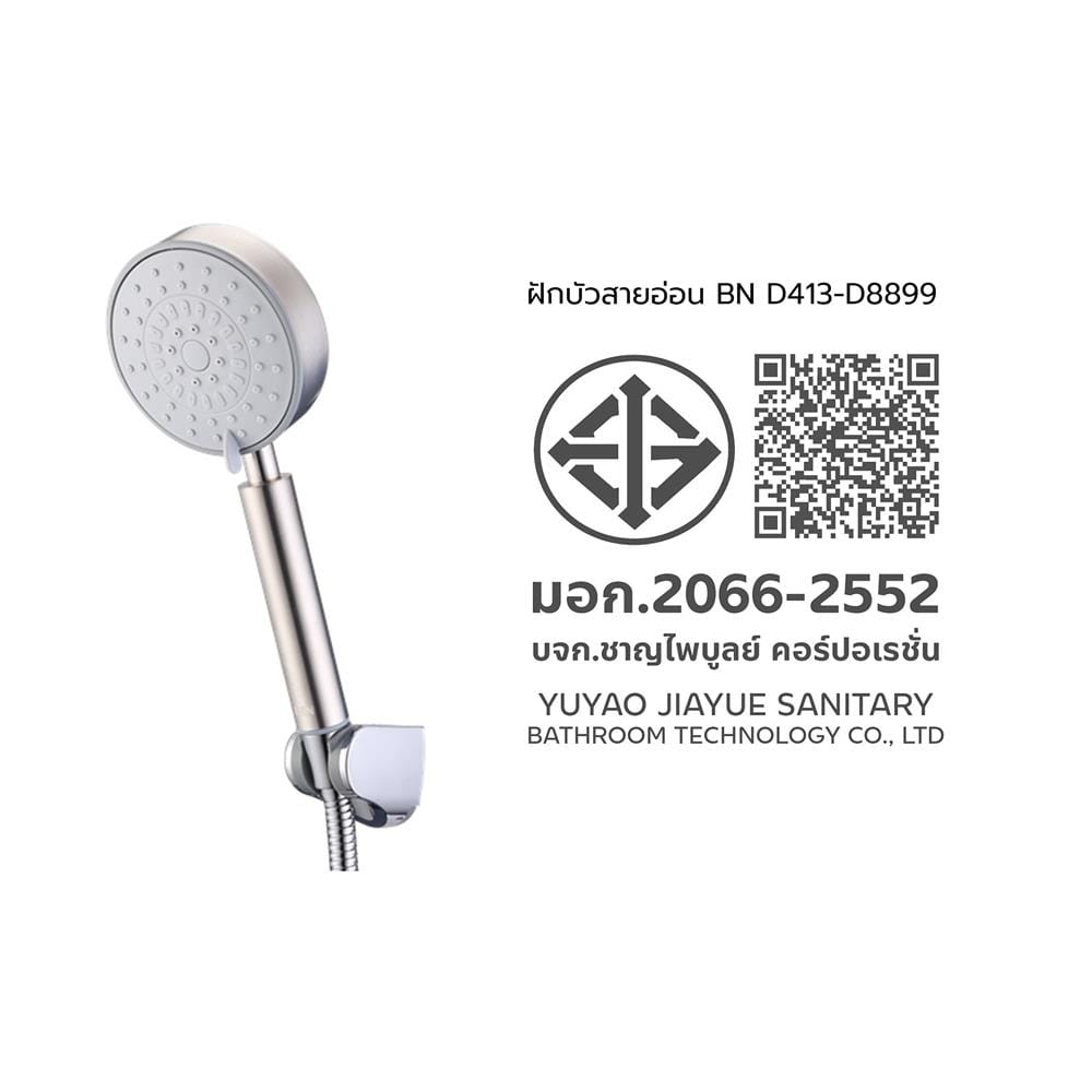 ฝักบัวสายอ่อน 3 ระดับ BEN D413-D8899