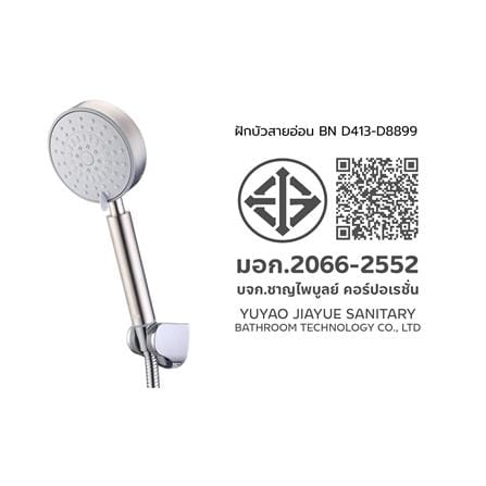 ฝักบัวสายอ่อน 3 ระดับ BEN D413-D8899_10