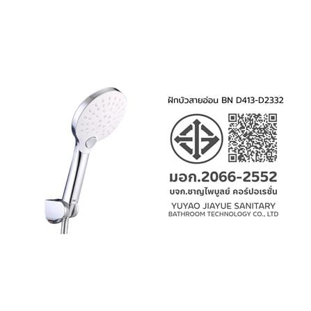 ฝักบัวสายอ่อน 3 ระดับ BEN D413-D2332_10