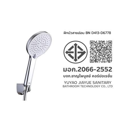ฝักบัวสายอ่อน 5 ระดับ BEN D413-D6778_9