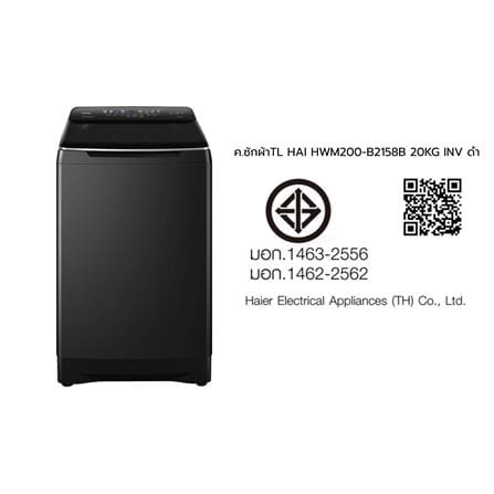 เครื่องซักผ้าฝาบน HAIER HWM200-B2158B 20 กก. อินเวอร์เตอร์ สีดำ_11