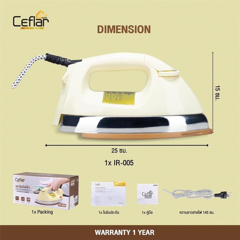 เตารีดแห้ง CEFLAR IR-005 3.50 ปอนด์ สีครีม