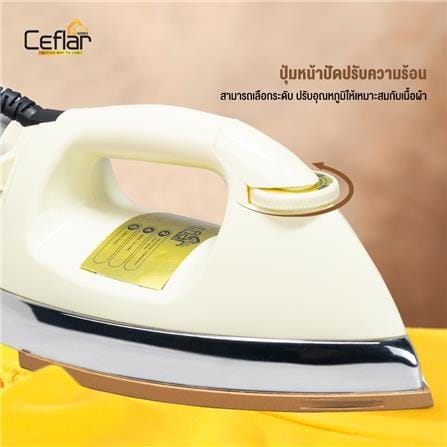 เตารีดแห้ง CEFLAR IR-005 3.50 ปอนด์ สีครีม_8