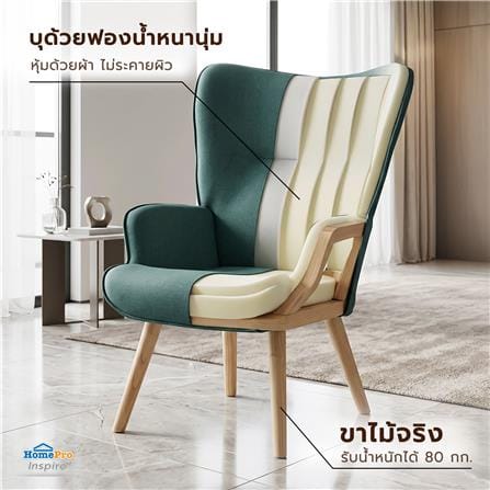 เก้าอี้พักผ่อน FURDINI HAUS สีฟ้า_4