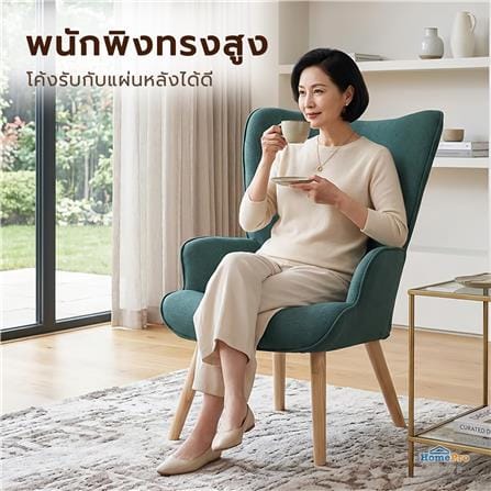 เก้าอี้พักผ่อน FURDINI HAUS สีฟ้า_5